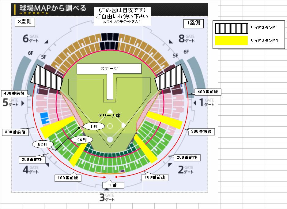 ヤフオク 座席 福岡 ドーム ヤフオクドームの座席表をご紹介。福岡でのコンサートや野球観戦前に要チェック！